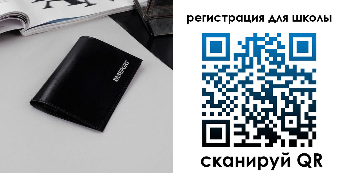 прописка паспорт в Данкове