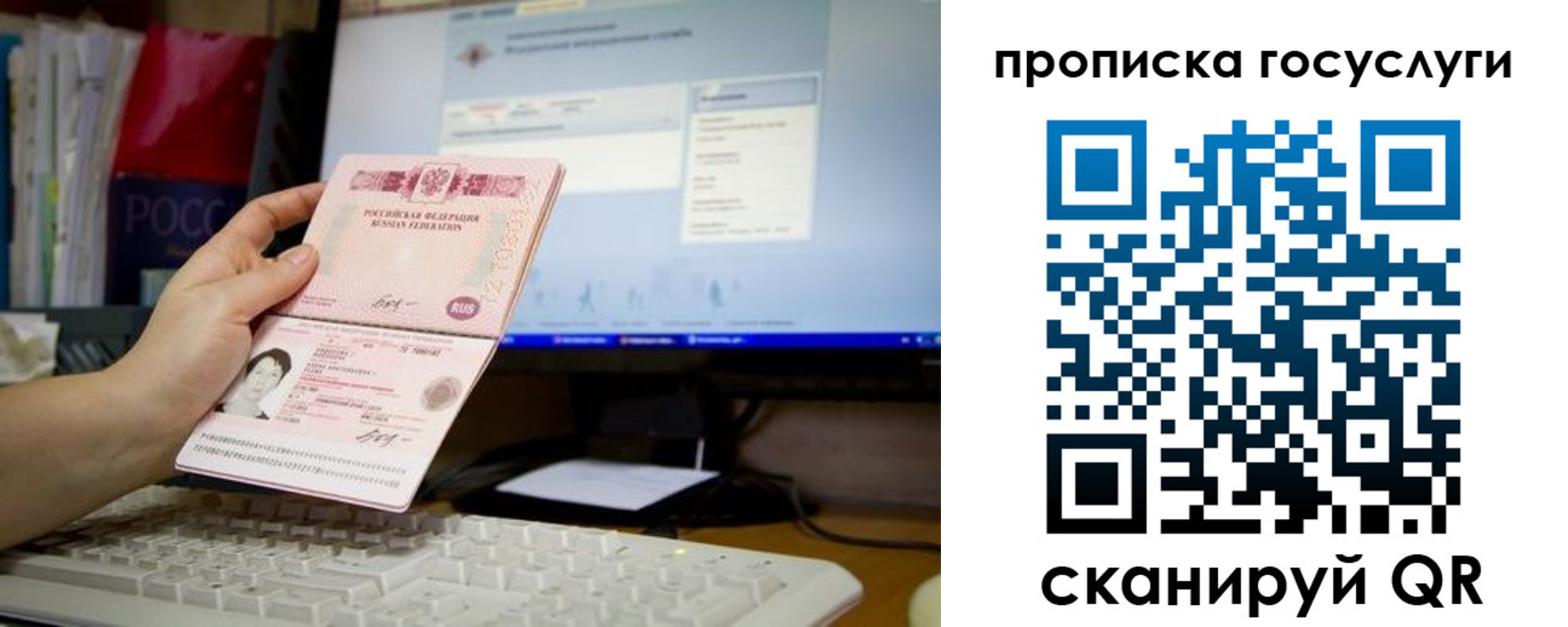 временная регистрация госуслуги в Данкове