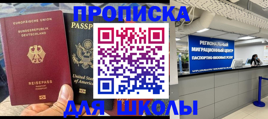 прописка для кредита в Данкове