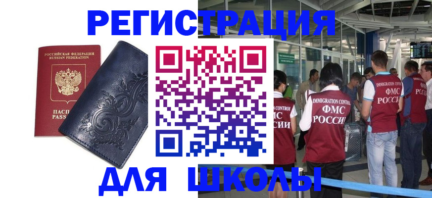 прописка паспорт в Данкове