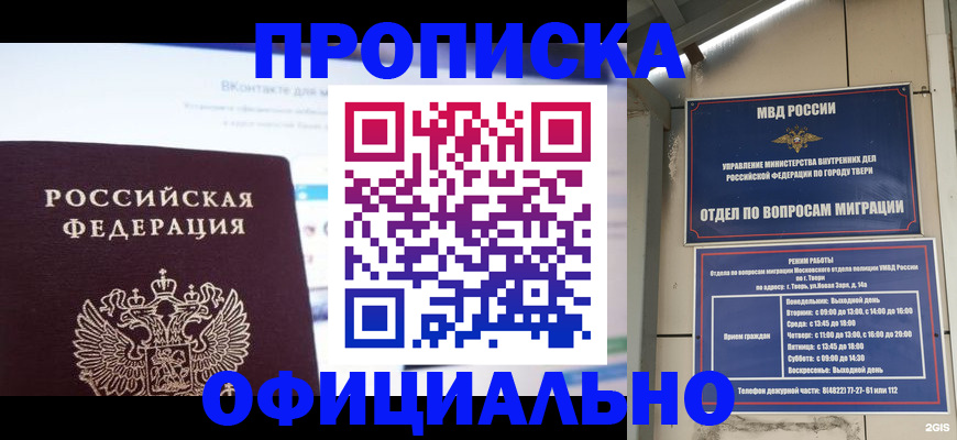 временная регистрация госуслуги в Данкове
