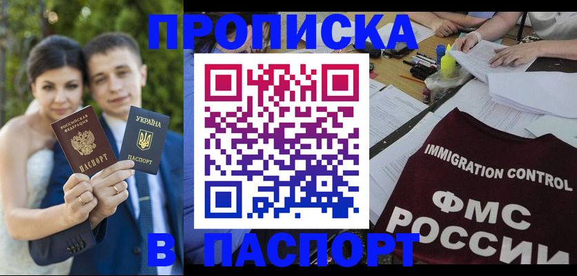 прописка иностранных граждан в Данкове