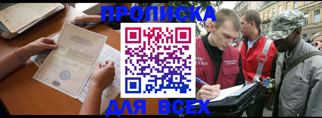 временная регистрация надежно в Данкове