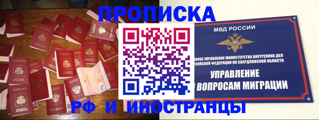 временная регистрация собственник в Данкове