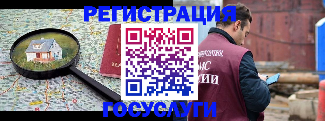 временная регистрация купить в Данкове